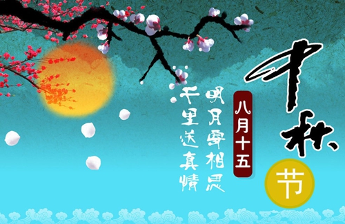 濃情中秋 富軒門窗祝大家節(jié)日快樂(lè)??！