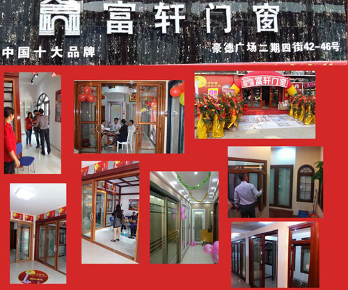 再結(jié)碩果！富軒景德鎮(zhèn)加盟店正式落戶中國瓷都