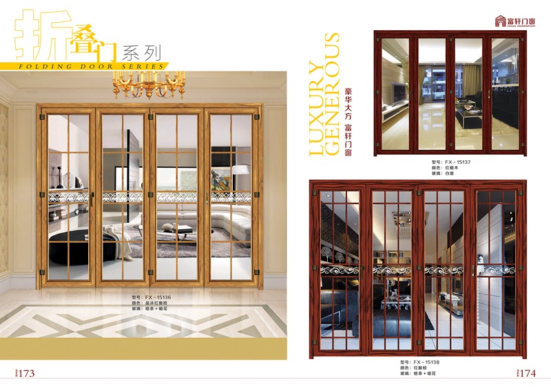 富軒門窗 富軒門窗