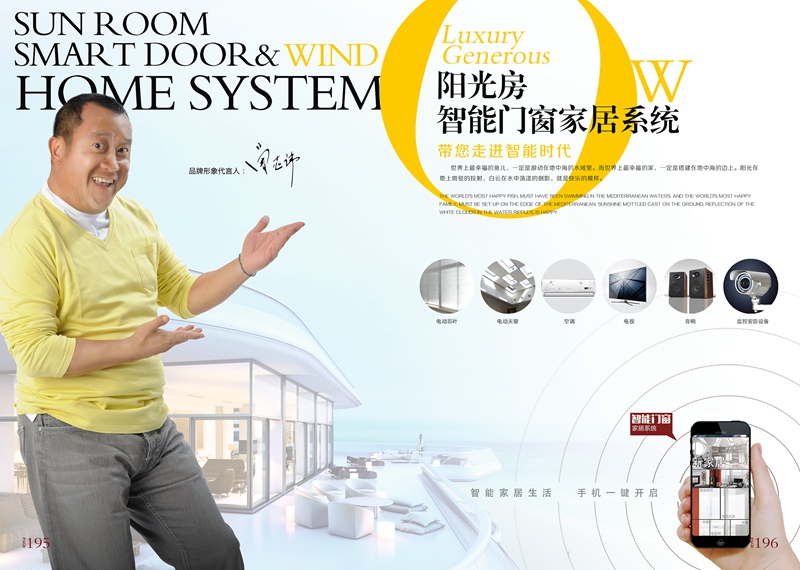 富軒門窗 富軒門窗