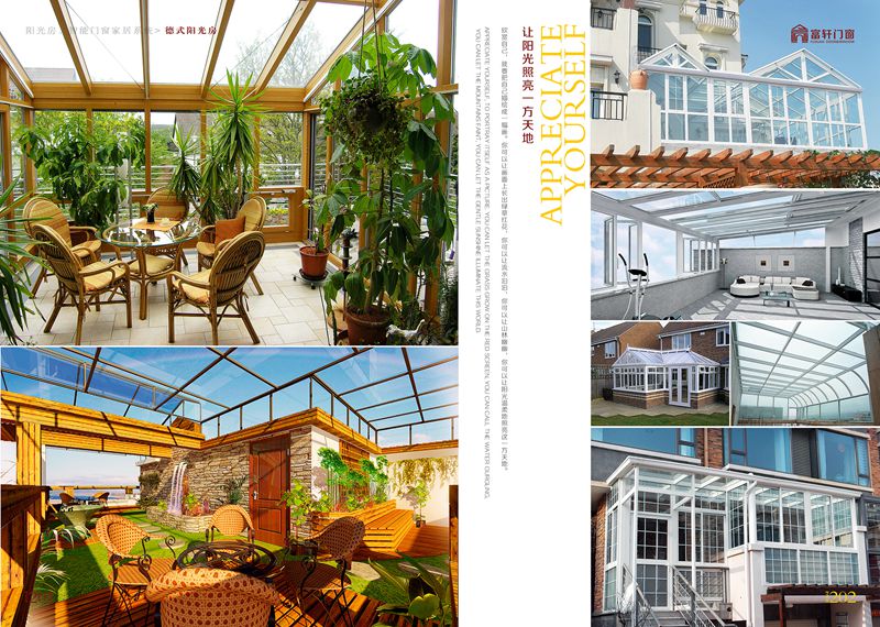 富軒門(mén)窗 富軒門(mén)窗