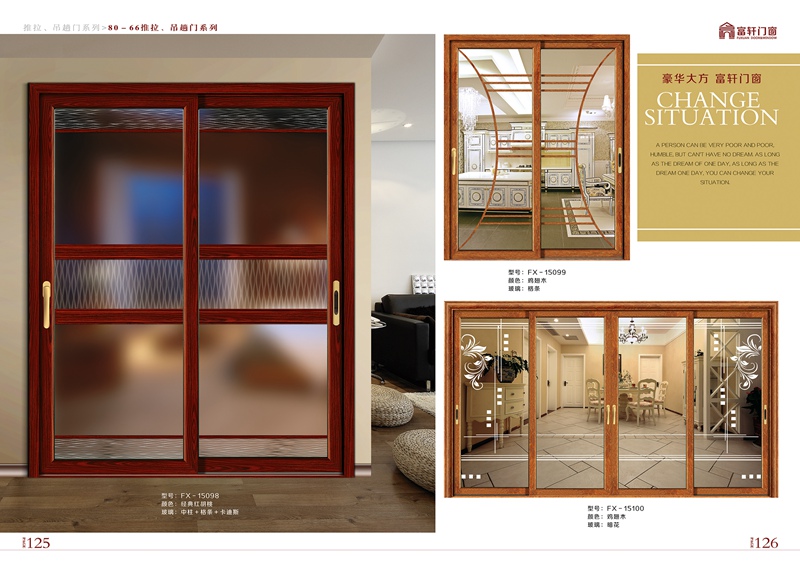 富軒門(mén)窗 富軒門(mén)窗