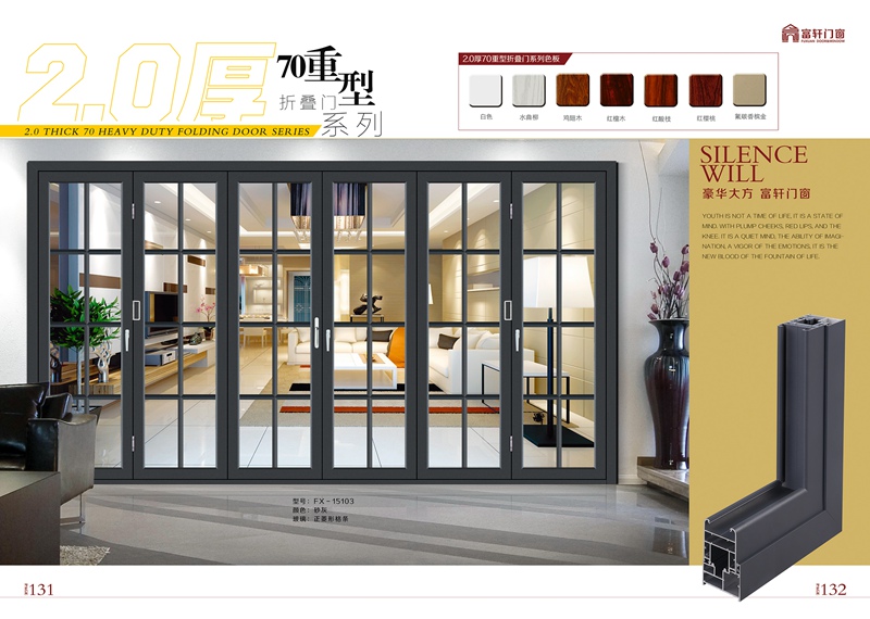 門窗加盟商兼營(yíng)雜牌或自毀“錢程”