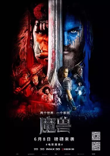 魔獸22年情懷，富軒14年專注