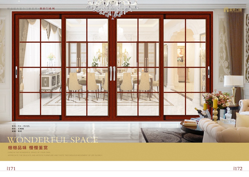 門窗加盟商做好三件事 扭轉頹勢