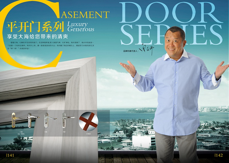 當(dāng)銷售遭遇寒流 門窗代理商如何突圍