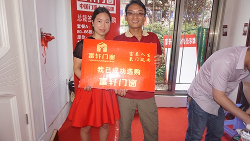 祝賀富軒門窗斬獲十九單，赫章家居建材博覽會(huì)完美落幕