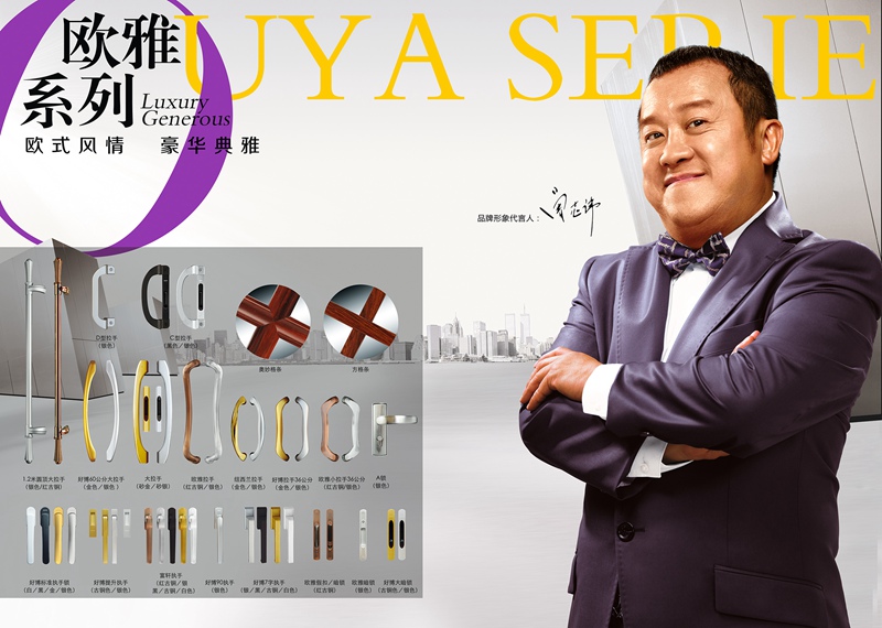 鋁合金門窗 配件雖小，但“影響”俱全