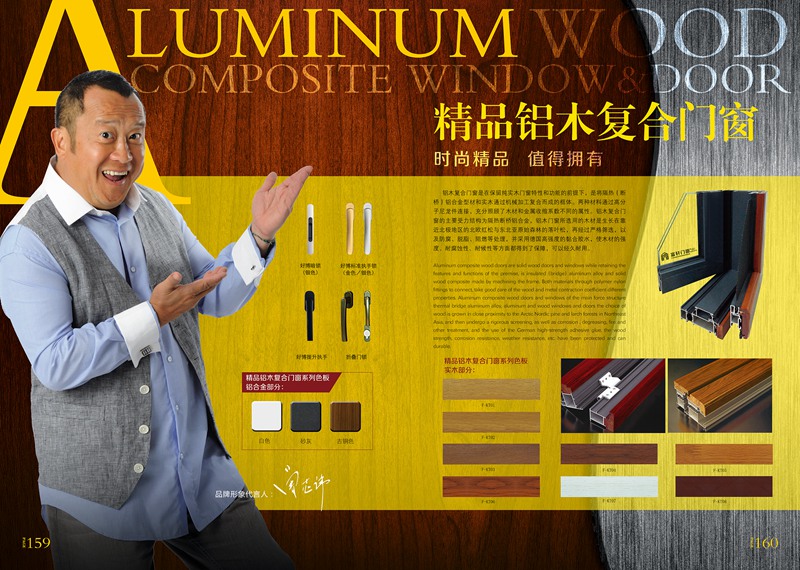 門窗加盟商如何經(jīng)營(yíng)紅火店面形象和銷售氣氛