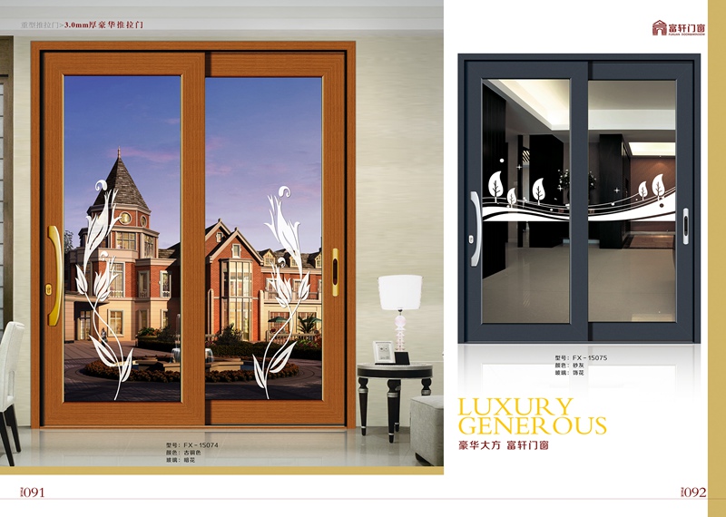 富軒門窗