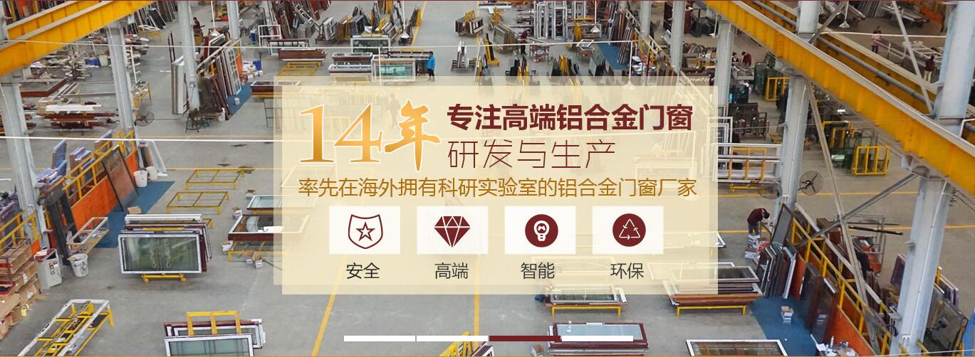 門窗企業(yè)如何做好招商與加盟？