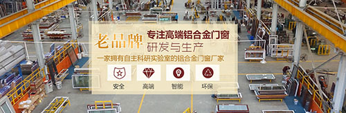 “互聯網+時代”，如何選擇門窗品牌加盟？