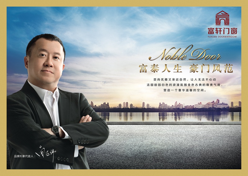 推拉門加盟企業(yè)如何做大做好？