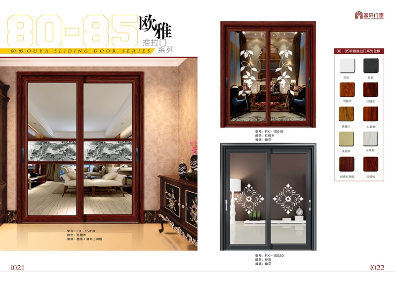 富軒門窗 富軒門窗