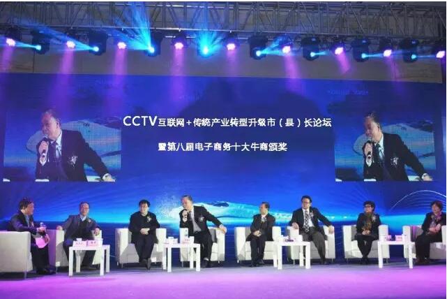 富軒門窗董事長李昌安應(yīng)邀出席“CCTV互聯(lián)網(wǎng)+傳統(tǒng)產(chǎn)業(yè)轉(zhuǎn)型升級市（縣）長論壇”暨第八屆十大牛商頒獎典禮