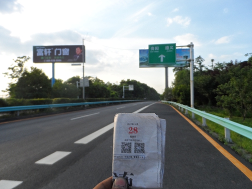 貴新高速龍洞堡機(jī)場附近