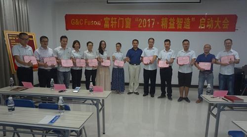 富軒門窗“2017·精益智造”動(dòng)員大會(huì)隆重召開！