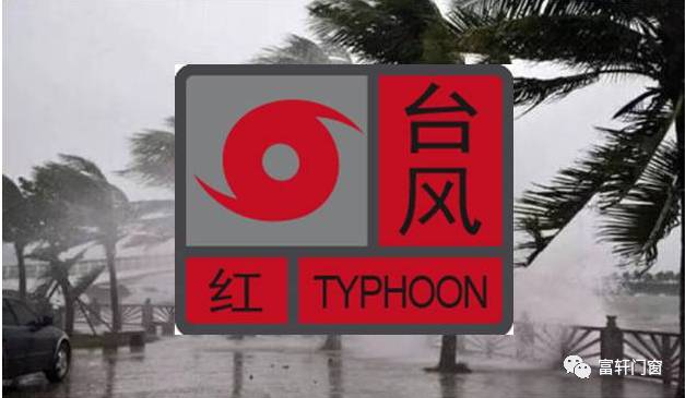 14級(jí)臺(tái)風(fēng)“天鴿”登陸珠海，你家的門窗可以對(duì)抗嗎？