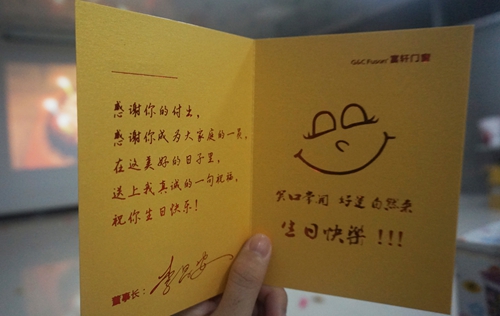 濃情金秋，溫暖你我——記富軒門窗秋季生日會!