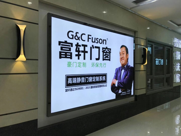 富軒門(mén)窗山東萊州專(zhuān)賣(mài)店華麗升級(jí)