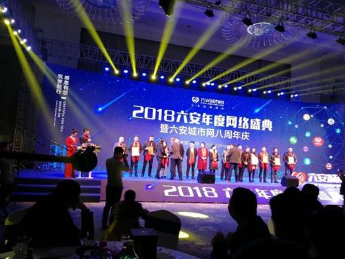 筑夢前行，有你最精彩——富軒門窗榮獲六安市民最喜愛品牌