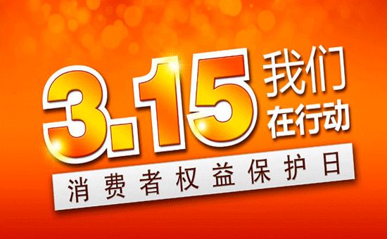 3.15正品維權(quán)，富軒門窗送錦旗感謝黃岡散花工商局打假行動
