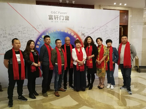 祝賀富軒門窗戰(zhàn)略合作伙伴峰會暨新品發(fā)布會圓滿成功！