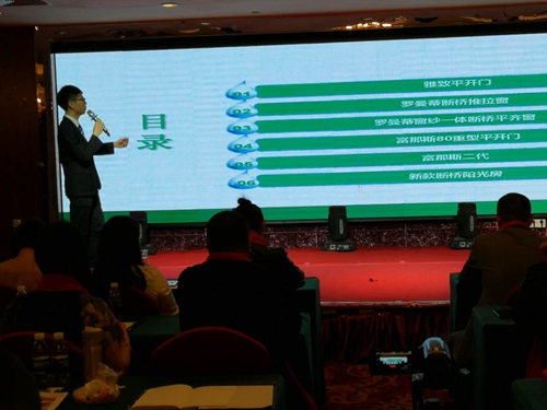 富軒門窗戰(zhàn)略合作伙伴峰會暨新品發(fā)布會圓滿成功！