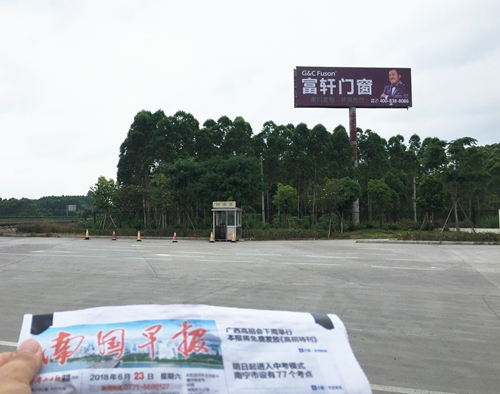 南梧高速南寧伶俐服務(wù)區(qū)