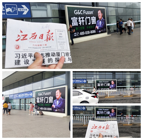 富軒門窗品牌宣傳力度持續(xù)升溫,大型戶外廣告強勢進駐南昌西站