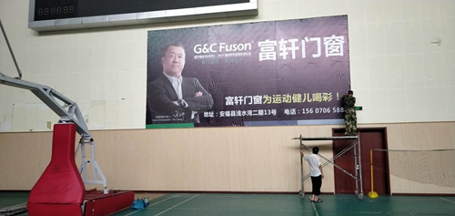 富軒門窗安福專賣店傾情贊助“洲俱杯”歐美三國職業(yè)籃球冠軍賽