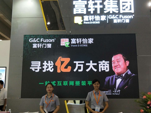富軒億萬大商計劃正式啟動，第20屆中國（廣州）建博會邀您品鑒