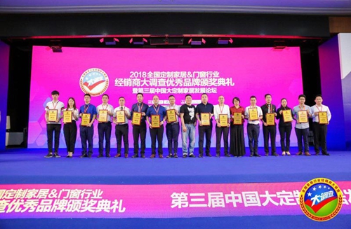 祝賀富軒門窗連續(xù)兩年膺獲“消費者喜愛品牌”稱號