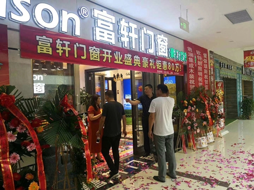 山東萊州富軒門窗店面升級(jí)開業(yè)，現(xiàn)金紅包送不停