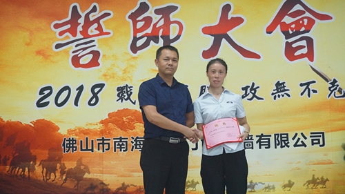 富軒門窗管理變革誓師大會(huì)順利圓滿召開！