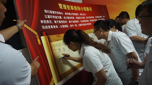 富軒門窗管理變革誓師大會(huì)順利圓滿召開！