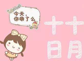 HEY！10.10賣萌日，更宜買“門窗”喲~
