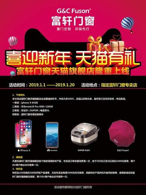 12.12歲末狂歡，惠購門窗過新年！