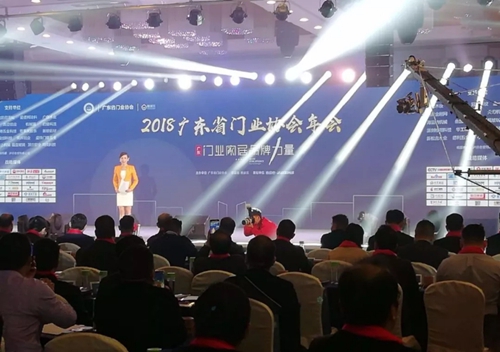 品牌力量，富軒門窗獲頒“廣東省門業(yè)協(xié)會2018年度卓越單位”殊榮!