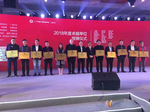 8品牌力量，富軒門窗獲頒“廣東省門業(yè)協(xié)會2018年度卓越單位”殊榮!