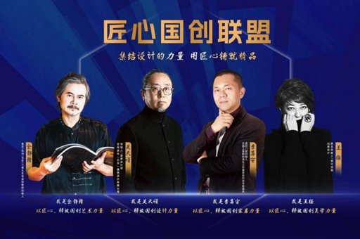 集合設(shè)計(jì)力量 弘揚(yáng)工匠精神丨富軒全屋門窗「匠心國(guó)創(chuàng)聯(lián)盟」倡議視頻重磅發(fā)布
