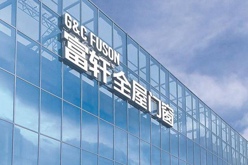免加盟費(fèi)！鋁合金門窗新手扶持6大政策全公開