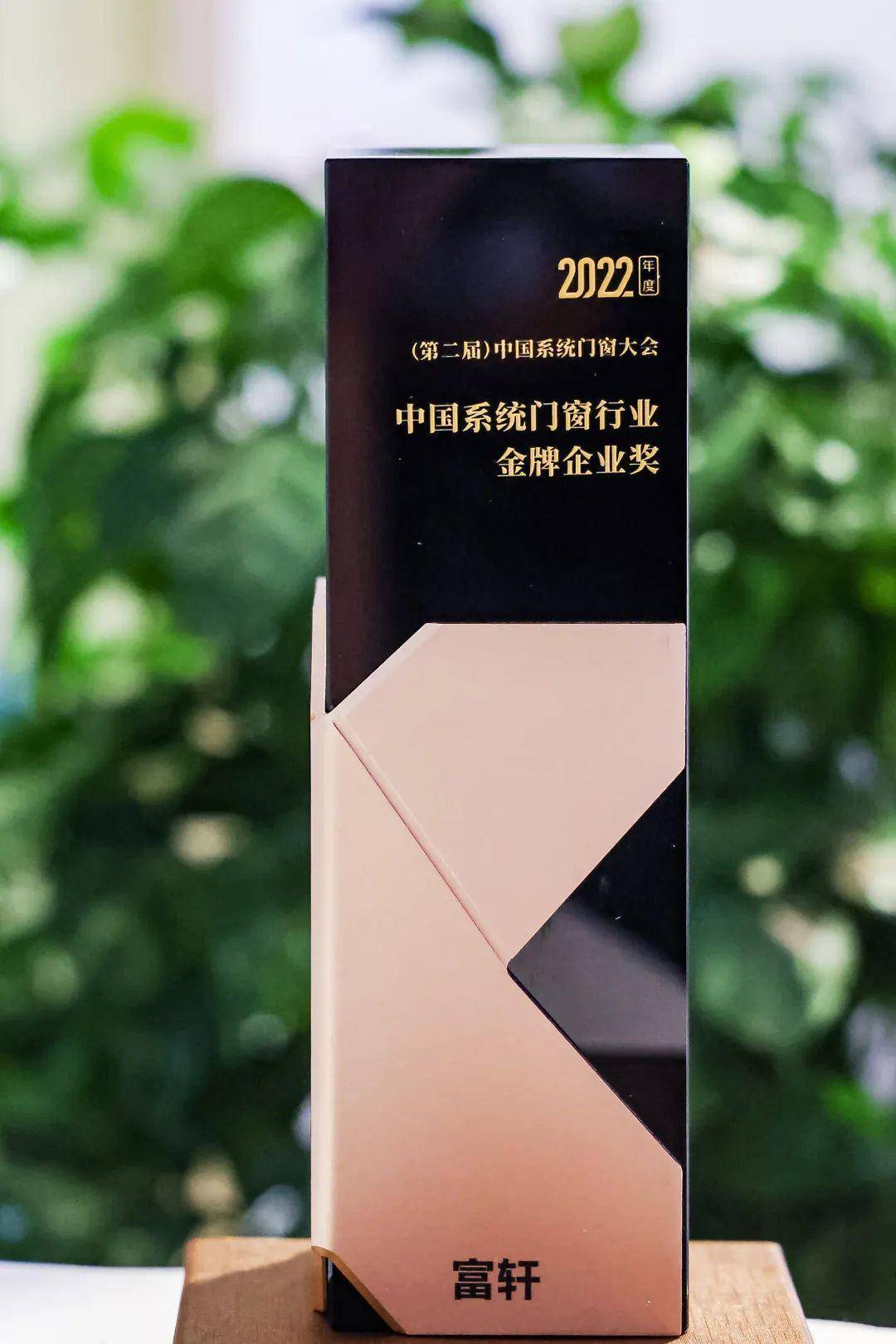 潮生活 匠新品｜富軒全屋門窗上海建博會(huì)DAY1收獲多項(xiàng)榮譽(yù) 