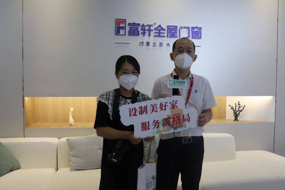 勇奪佳績 再創(chuàng)輝煌|富軒全屋門窗上海建博會圓滿收官！