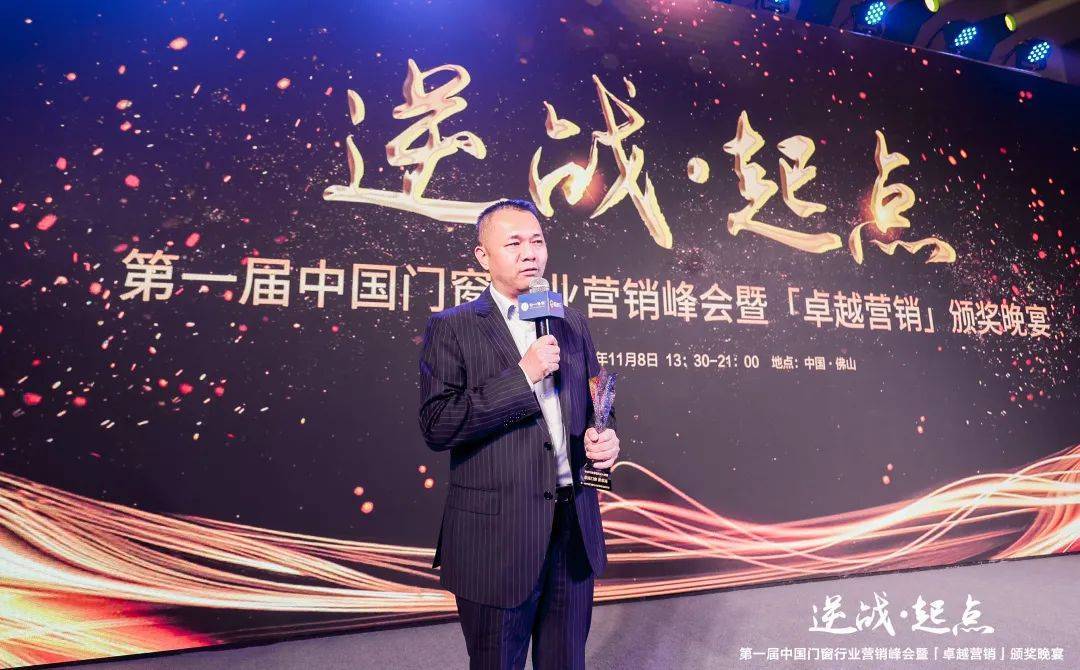 富軒全屋門窗董事長(zhǎng)李昌安先生
