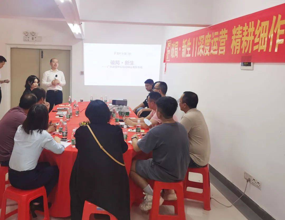 廣東城市運營中心粵東專場戰(zhàn)略發(fā)布會暨培訓(xùn)會