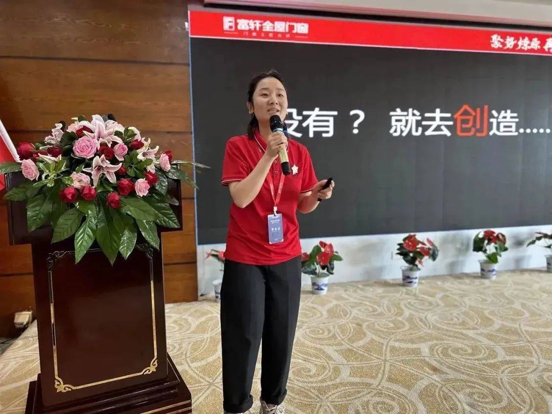 聚勢燎原 再戰(zhàn)新征程 | 2023富軒全屋門窗年中營銷峰會圓滿收官！ 