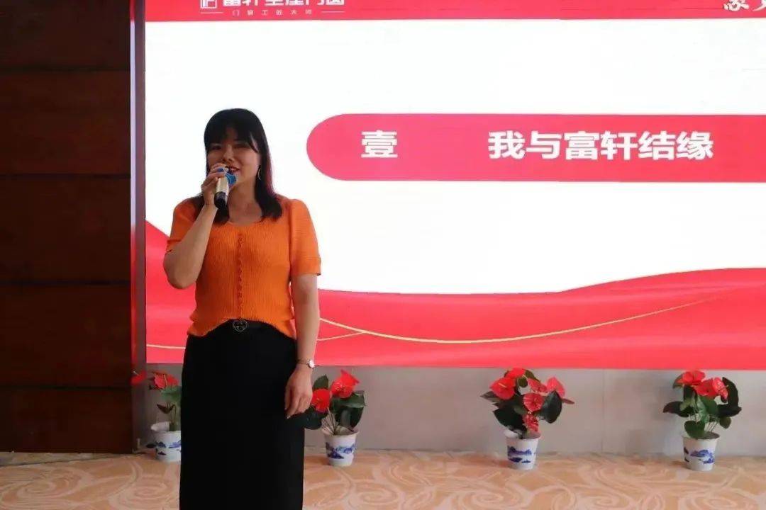 聚勢燎原 再戰(zhàn)新征程 | 2023富軒全屋門窗年中營銷峰會圓滿收官！ 