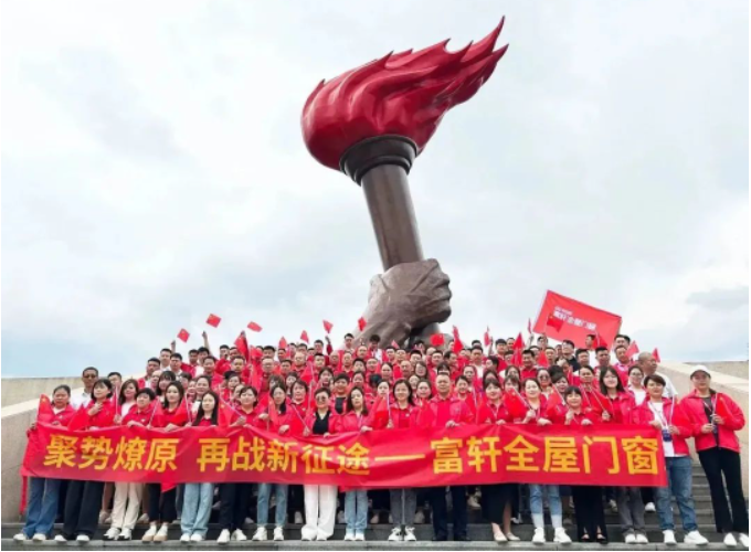 精彩紛呈！2023富軒全屋門窗年中營銷峰會圓滿落幕